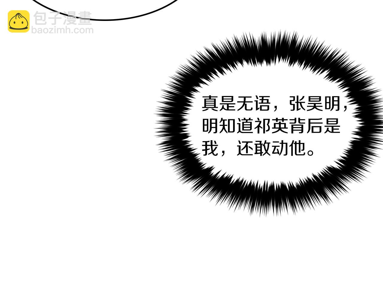 第33话 不再孤单(1/5)-第34话