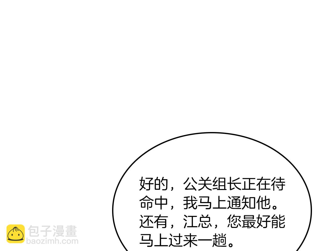 第33话 不再孤单(1/5)-第34话