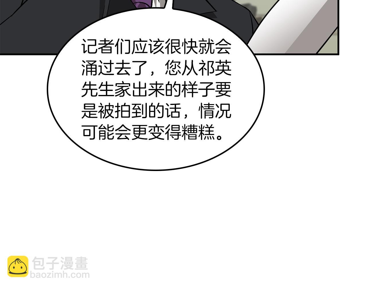 第33话 不再孤单(1/5)-第34话