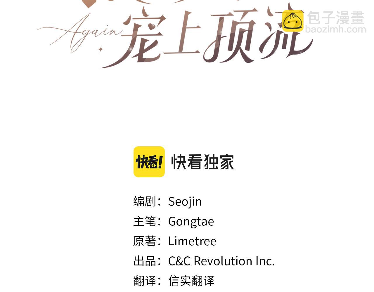 第35话 改变关系(1/5)-第36话