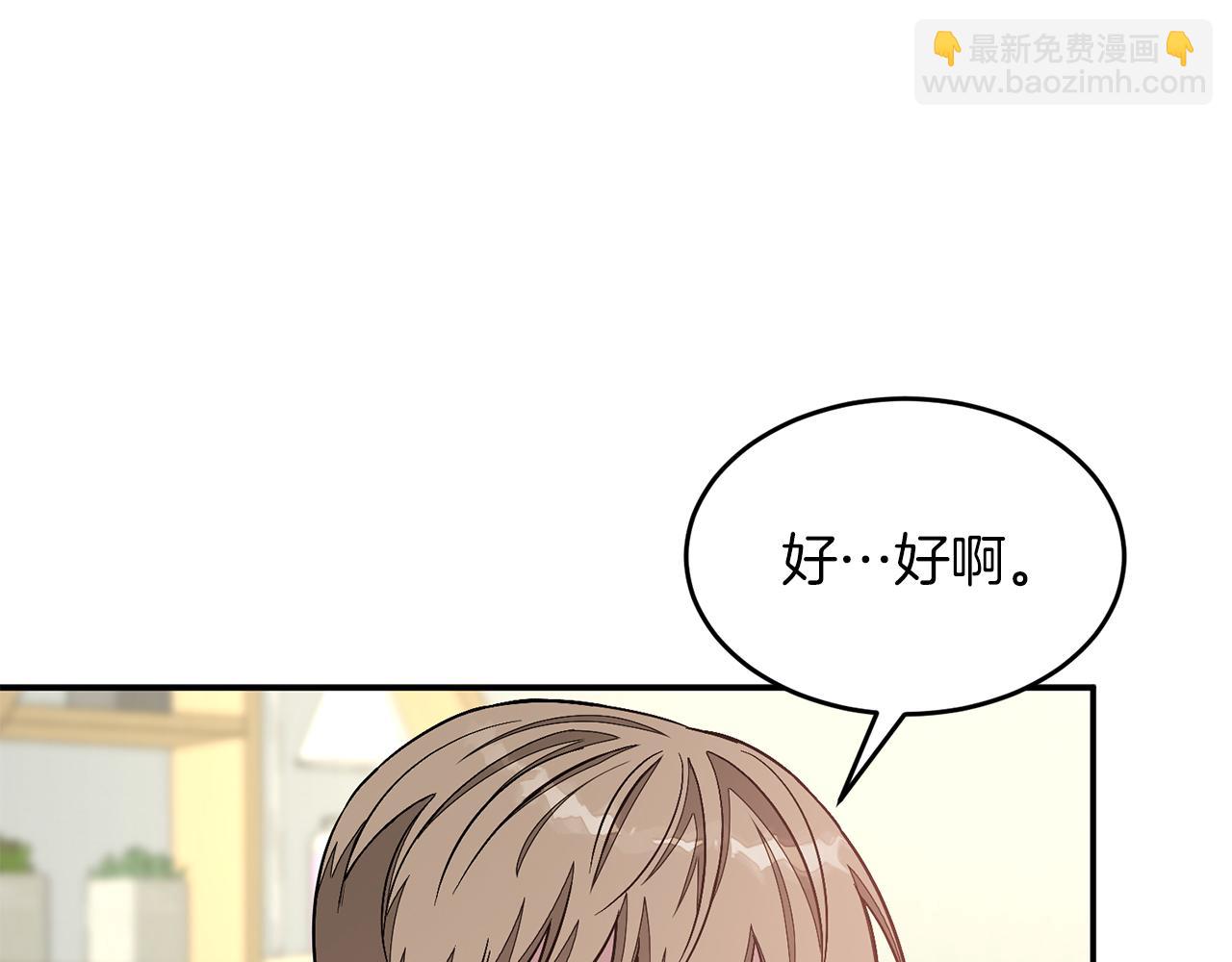 第35话 改变关系(1/5)-第36话