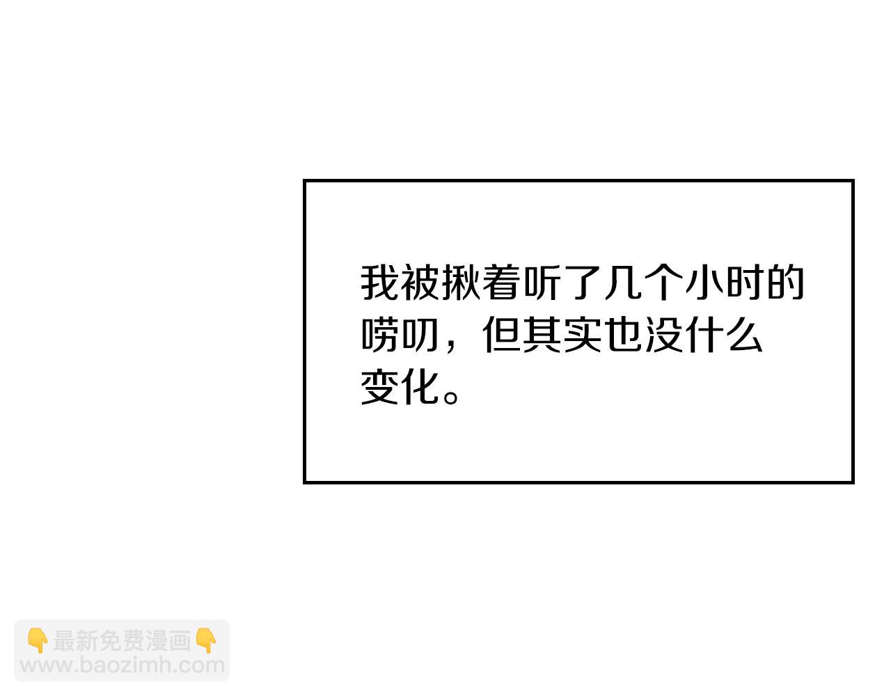 重生後我被大佬寵上頂流 - 第35話 改變關係(1/5) - 1