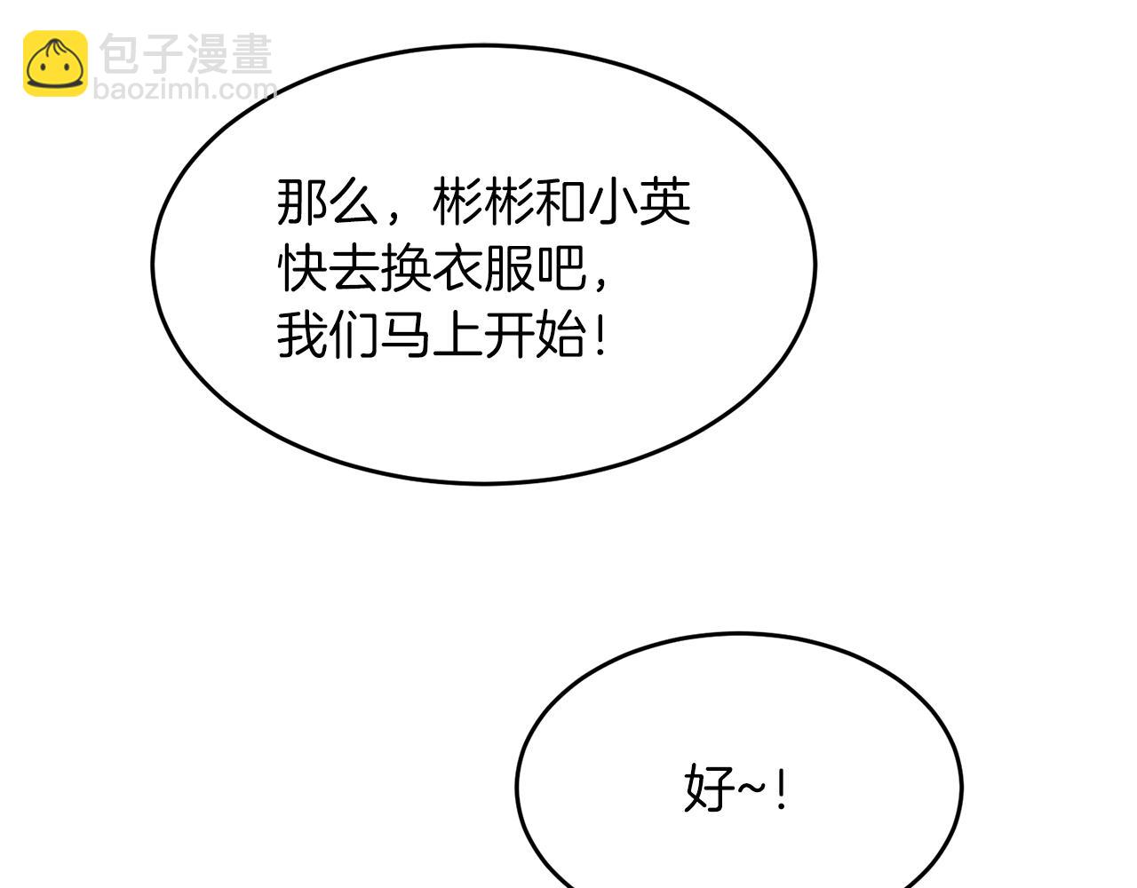 第37话 特别想你(1/5)-第38话