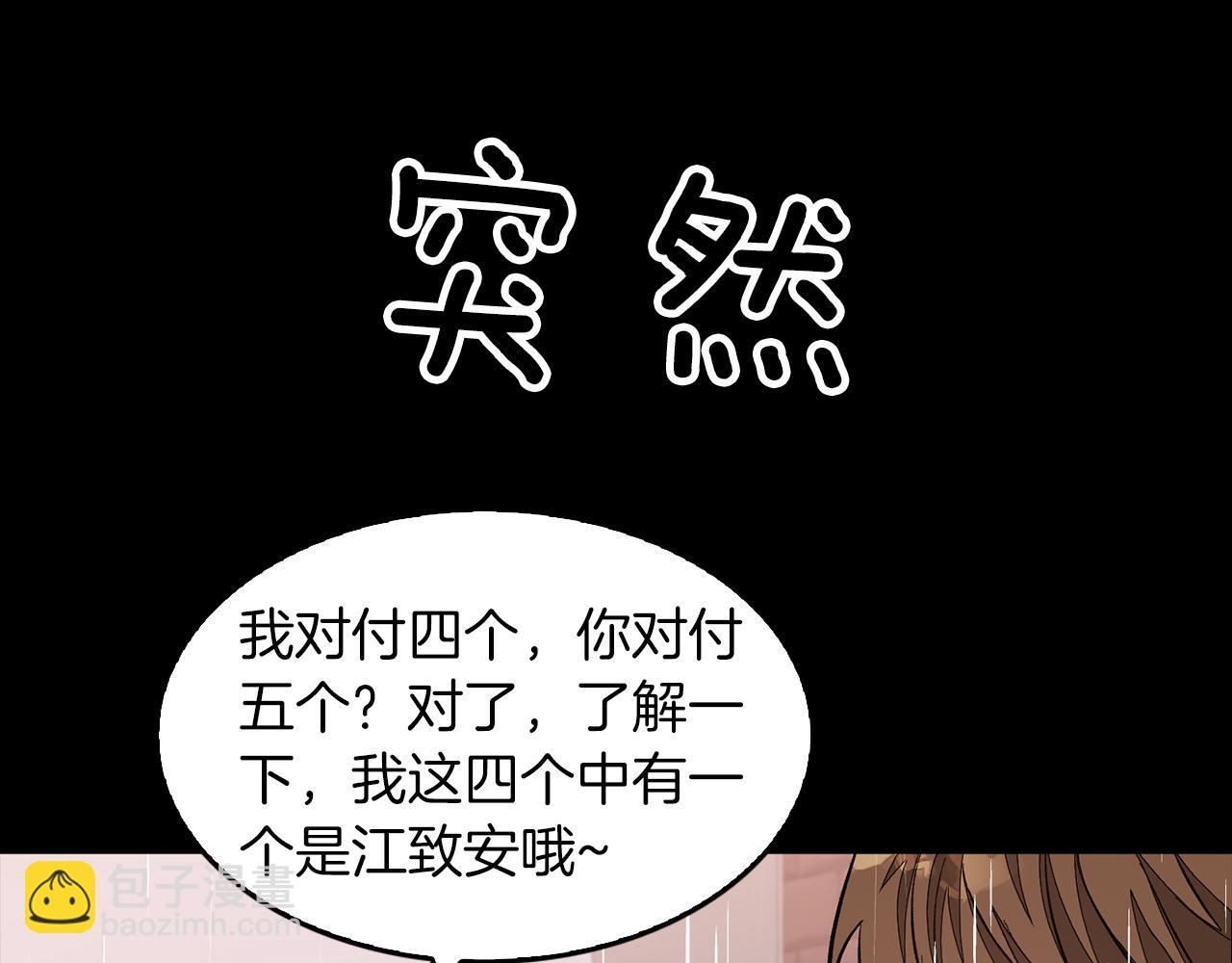 第37话 特别想你(1/5)-第38话