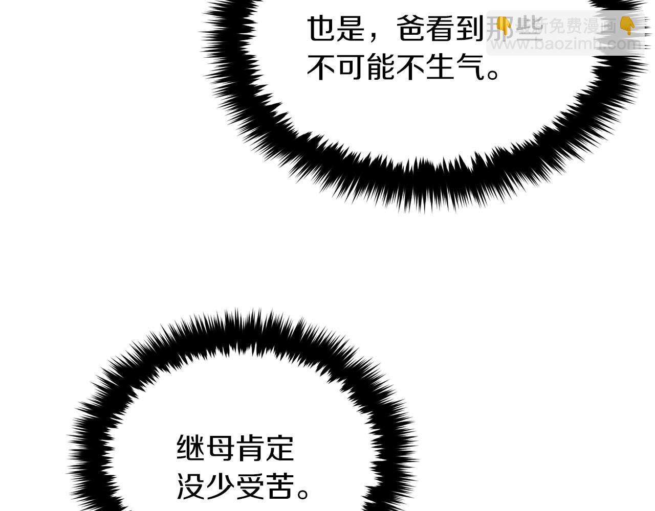 第39话 谣言(1/5)-第40话