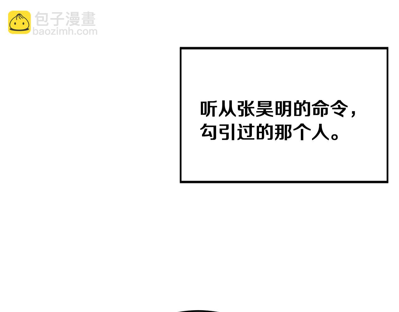 第3话 你不是我的菜(1/4)-第4话