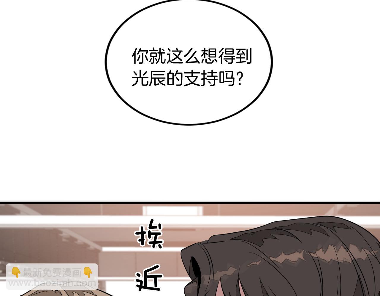 第3话 你不是我的菜(1/4)-第4话