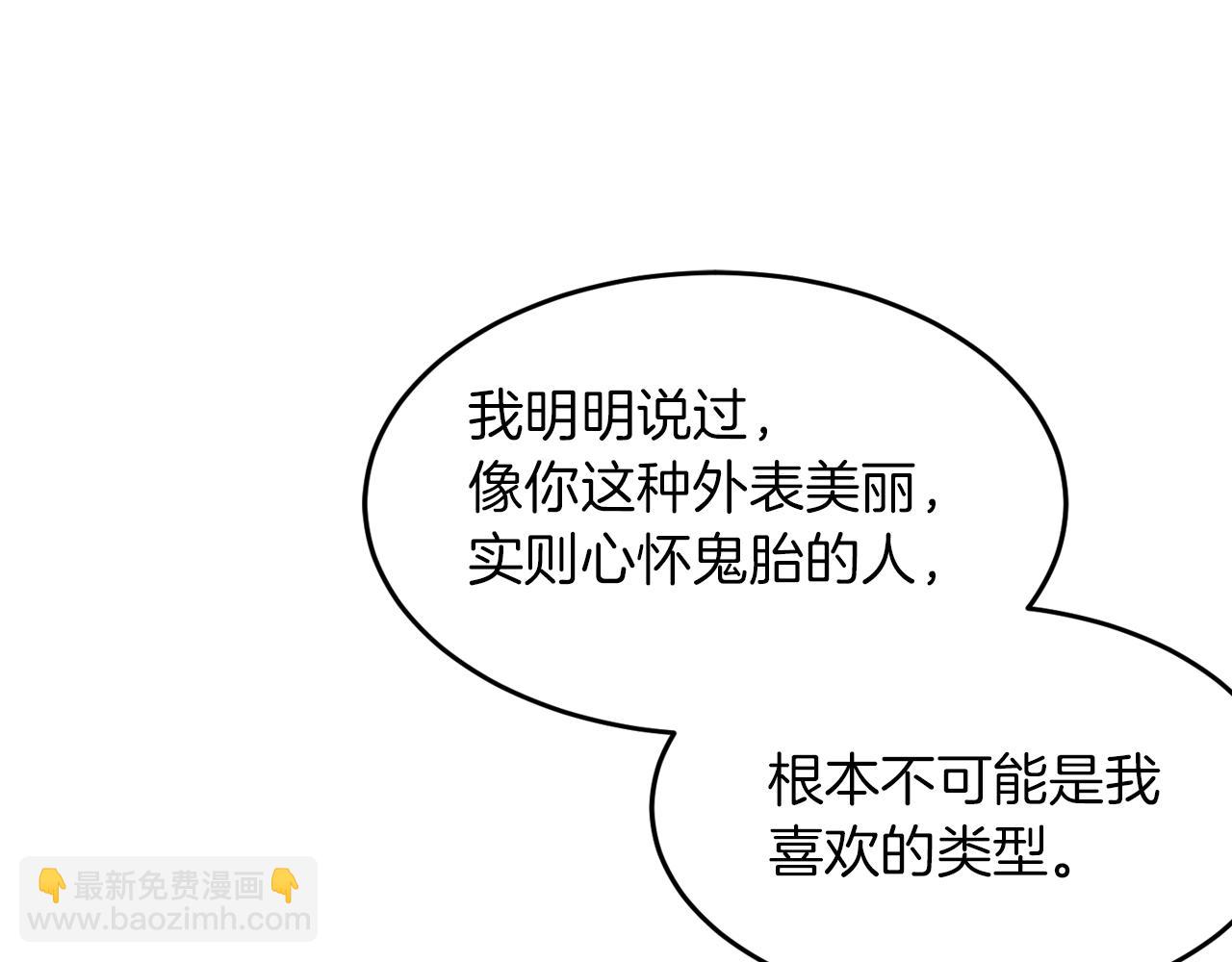 第3话 你不是我的菜(1/4)-第4话