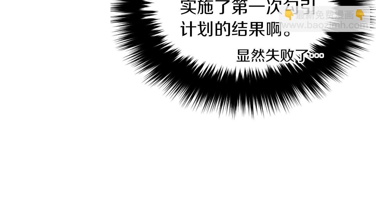 第3话 你不是我的菜(1/4)-第4话