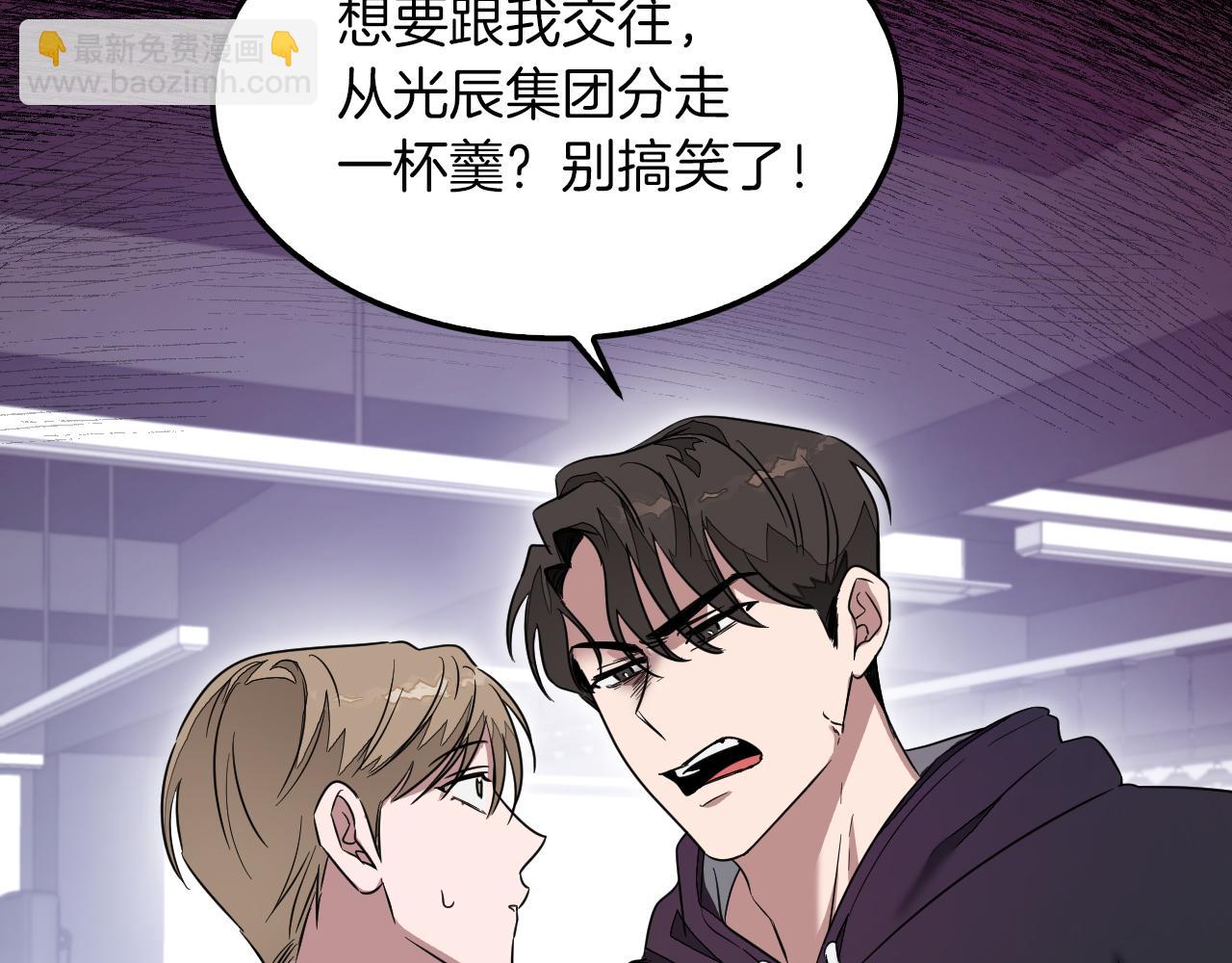 第3话 你不是我的菜(1/4)-第4话