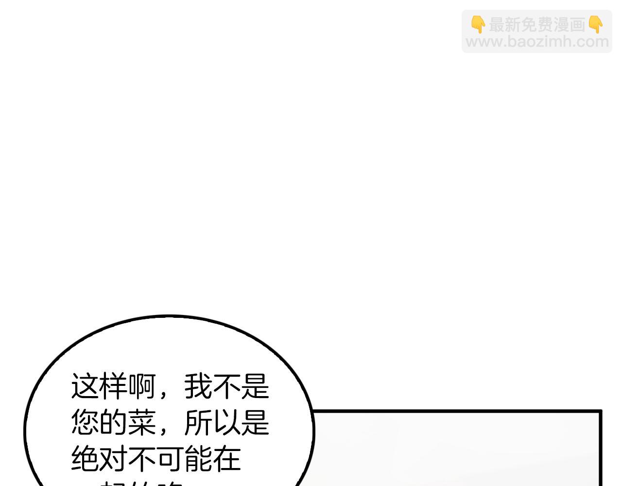 第3话 你不是我的菜(1/4)-第4话