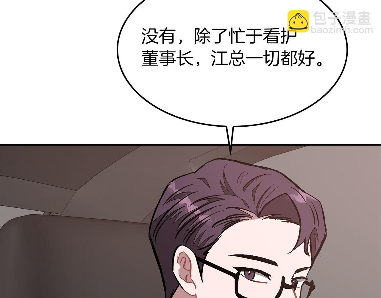 第41话 反派的报复！(1/5)-第42话