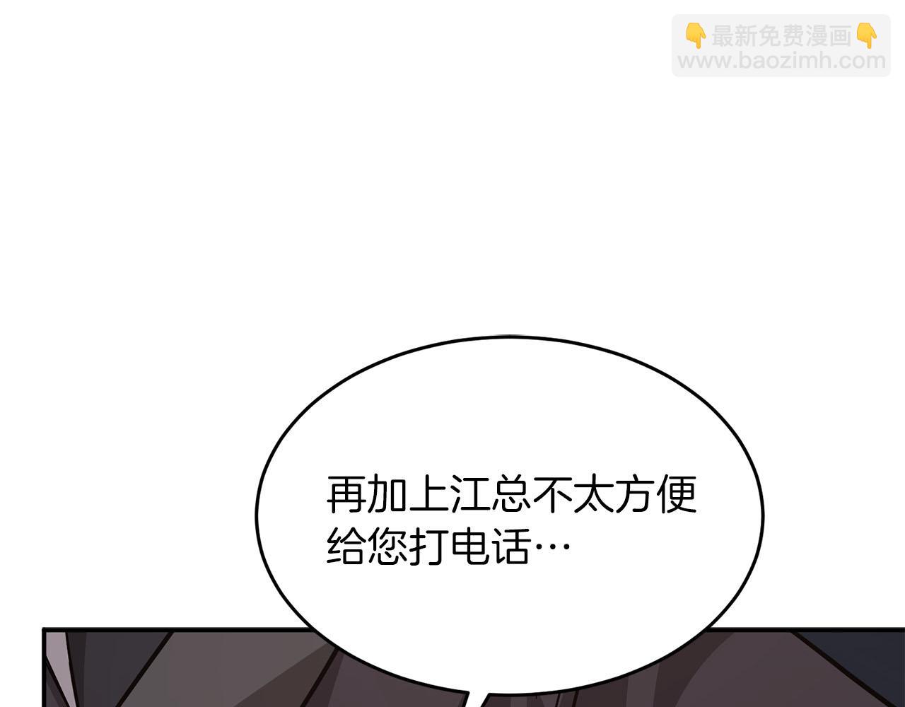 第41话 反派的报复！(1/5)-第42话