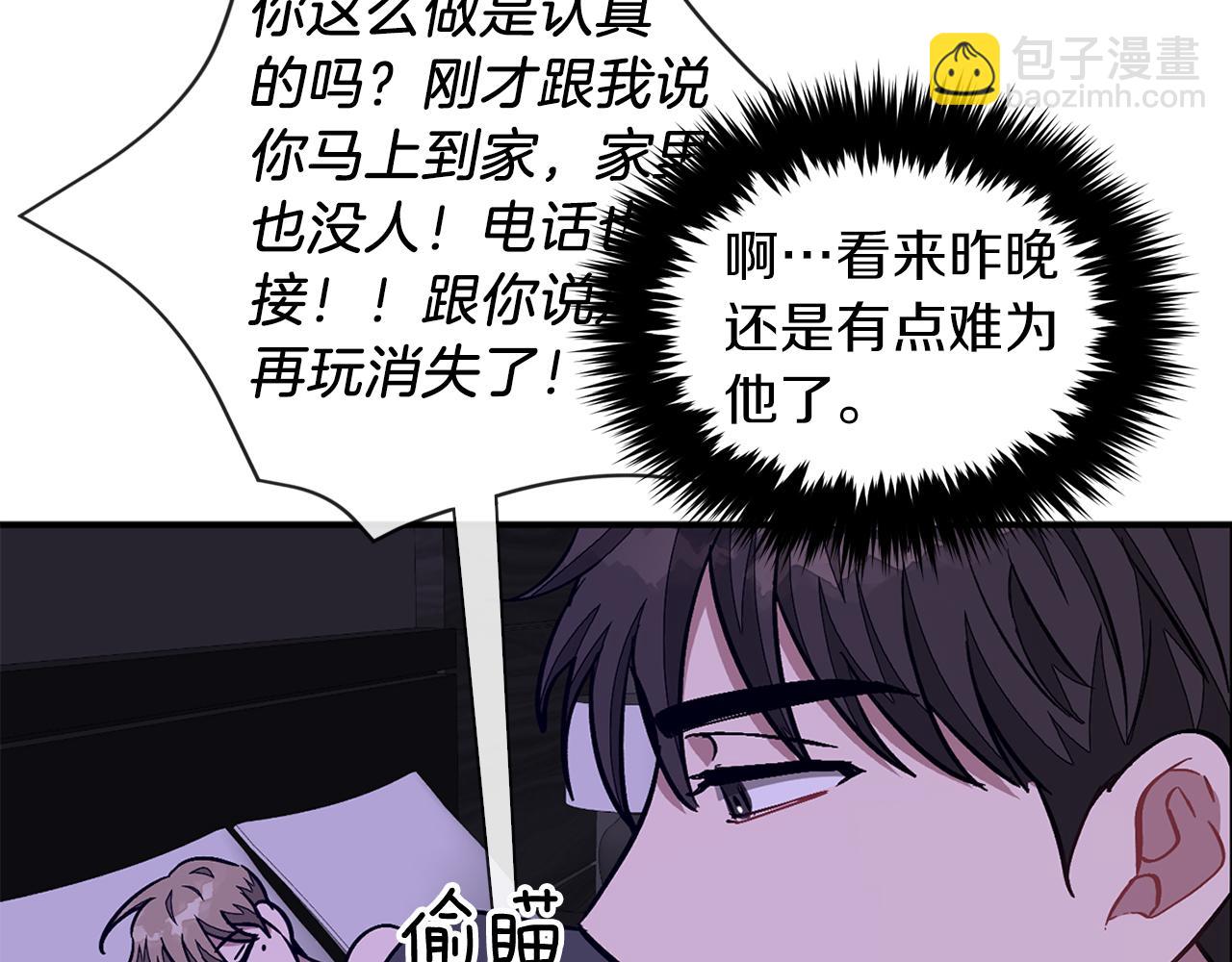 第43话 被彻底俘获了~(1/5)-第44话