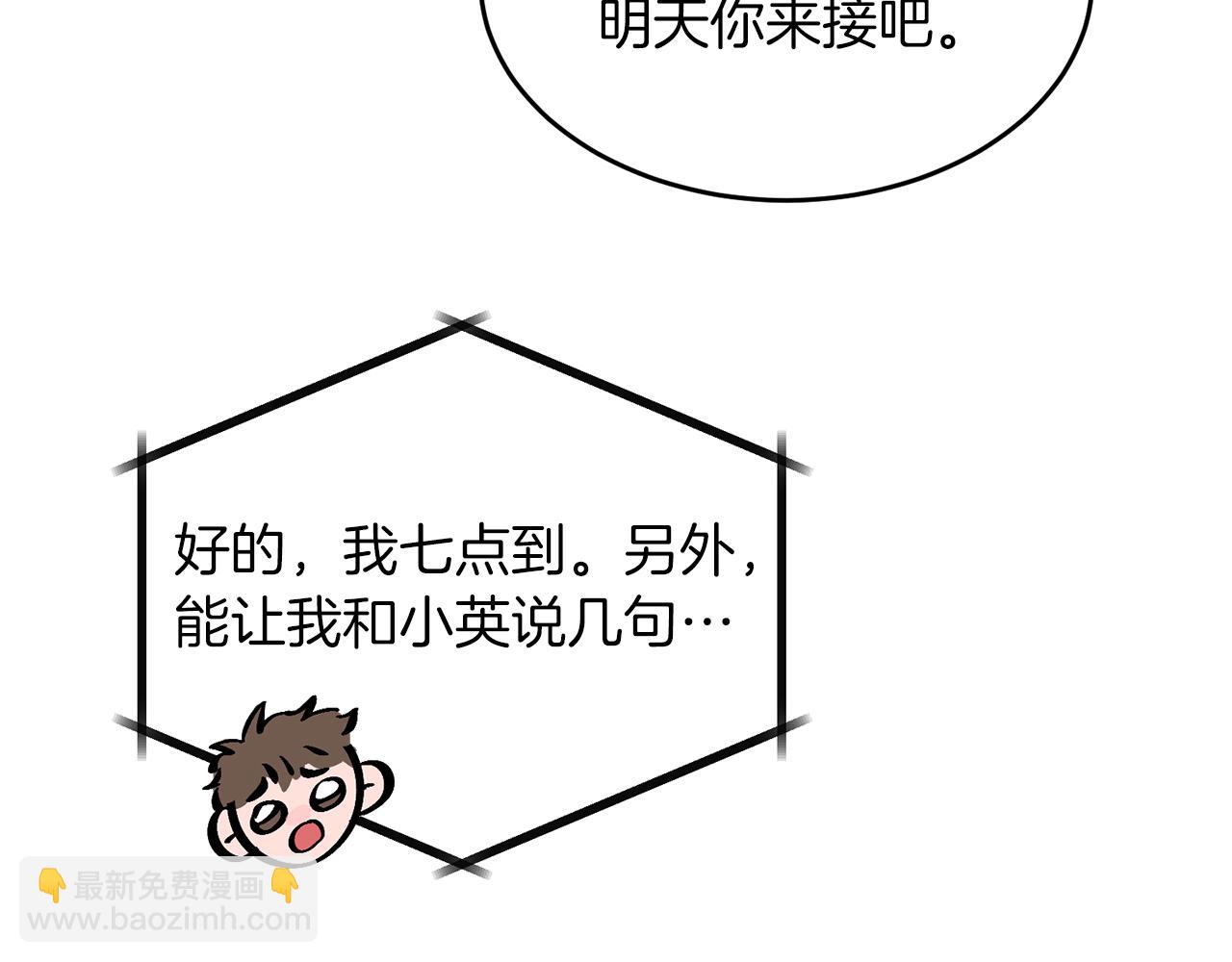 第43话 被彻底俘获了~(1/5)-第44话