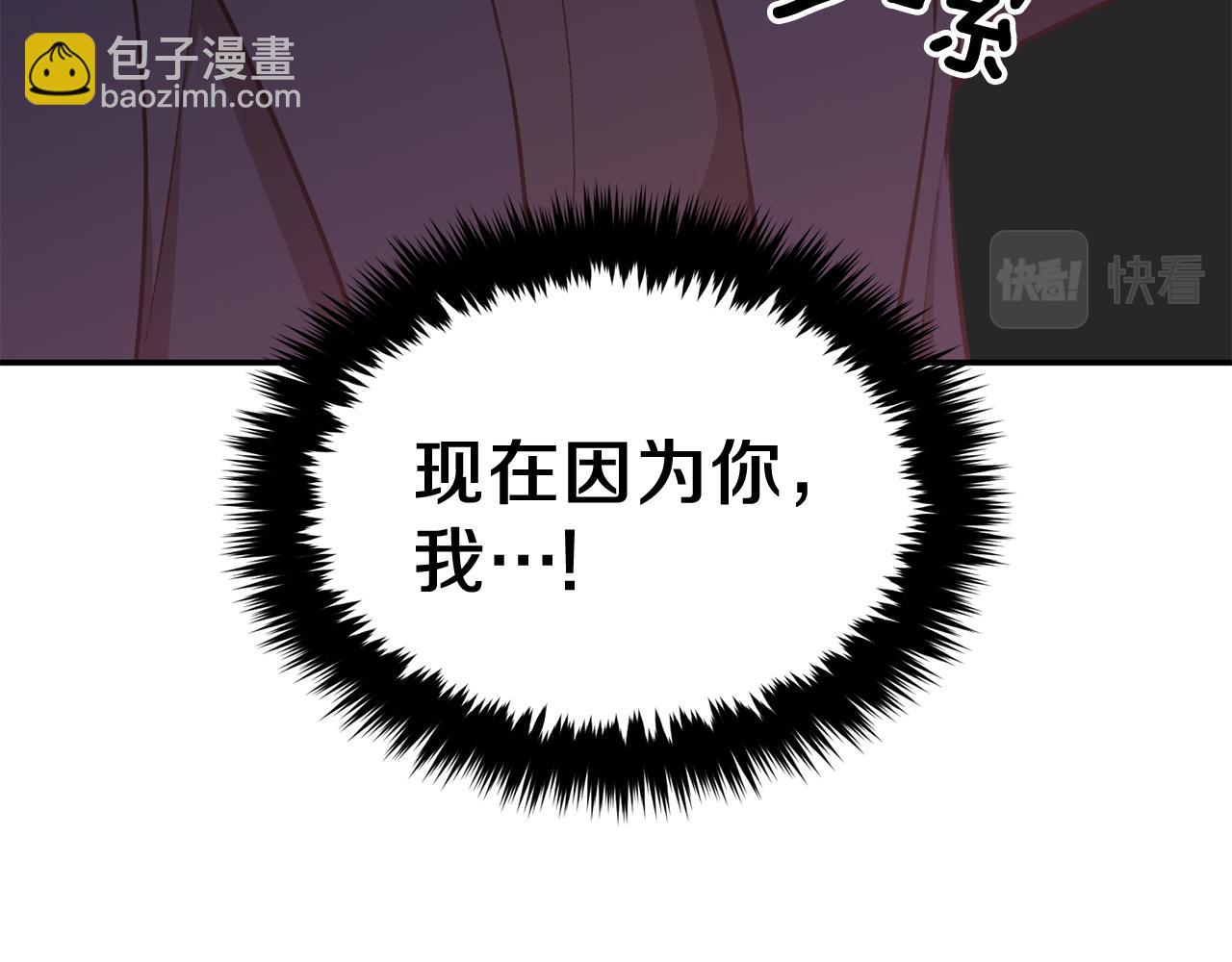 第45话 渣男是被逼的？(1/5)-第46话