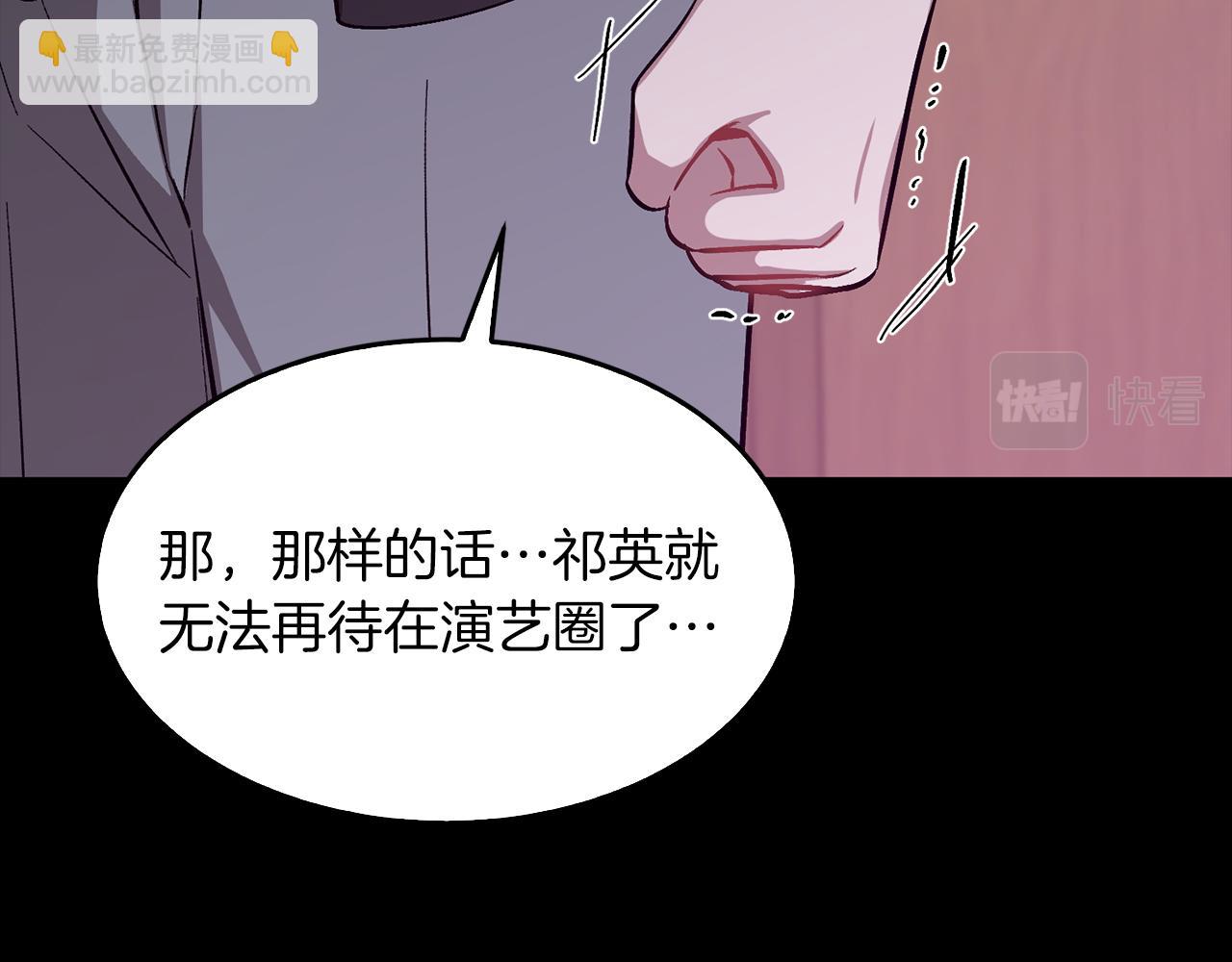 第45话 渣男是被逼的？(1/5)-第46话