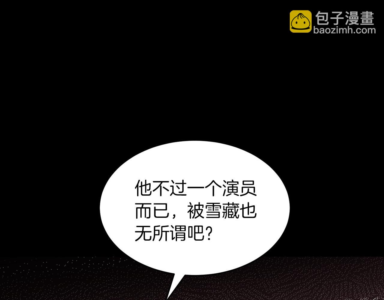 第45话 渣男是被逼的？(1/5)-第46话