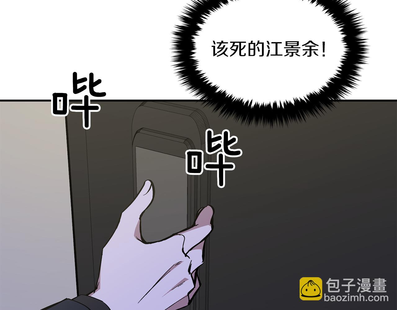 第45话 渣男是被逼的？7