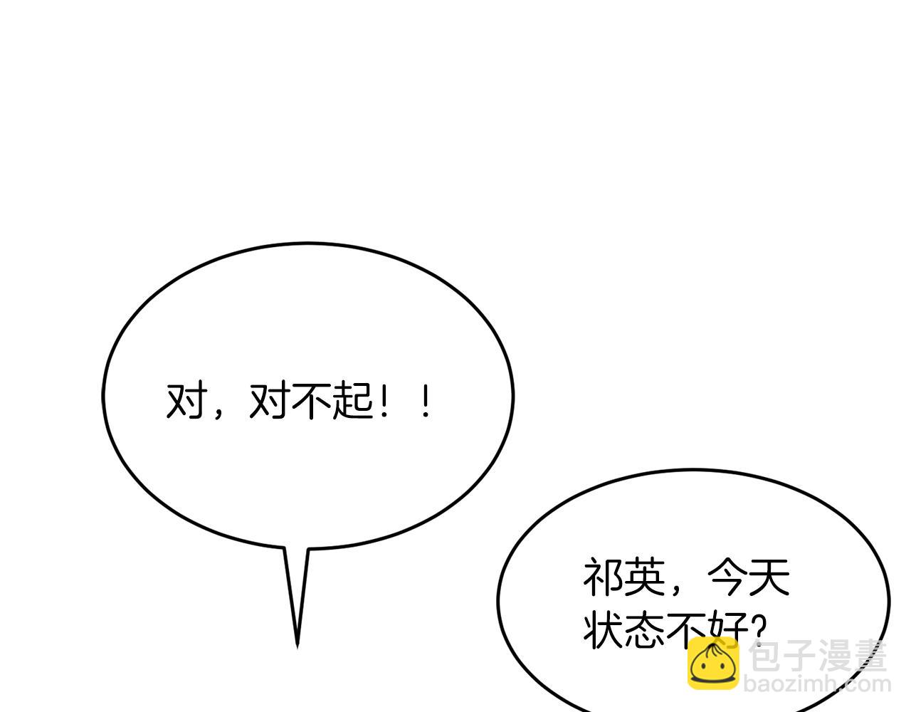 第49话 好好&ldquo;算账&rdquo;(1/5)-第50话