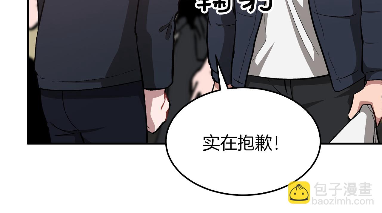 第49话 好好&ldquo;算账&rdquo;(1/5)-第50话