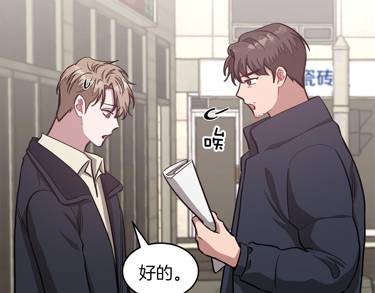 第49话 好好&ldquo;算账&rdquo;(1/5)-第50话