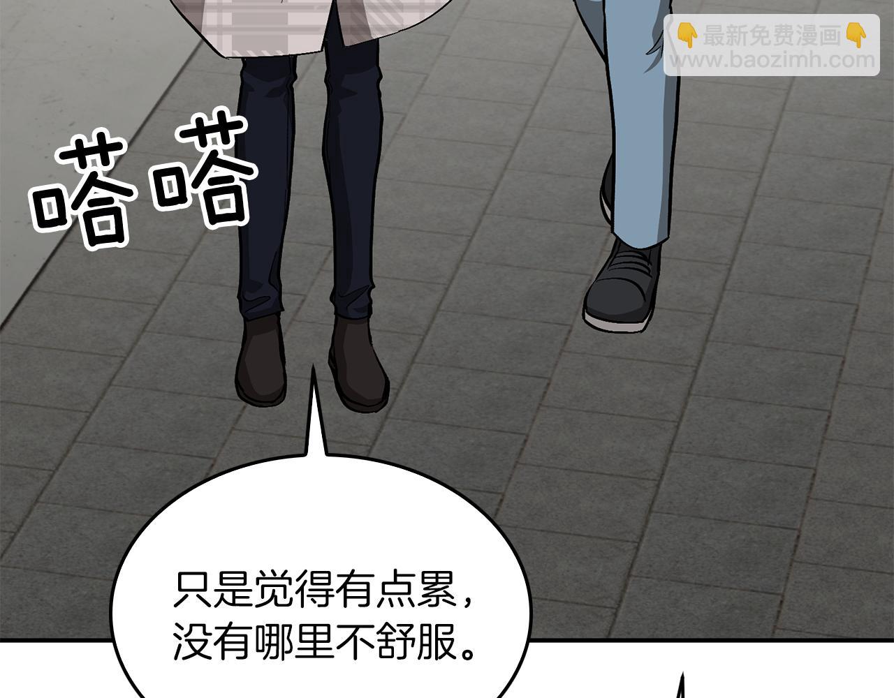 第49话 好好&ldquo;算账&rdquo;(1/5)-第50话