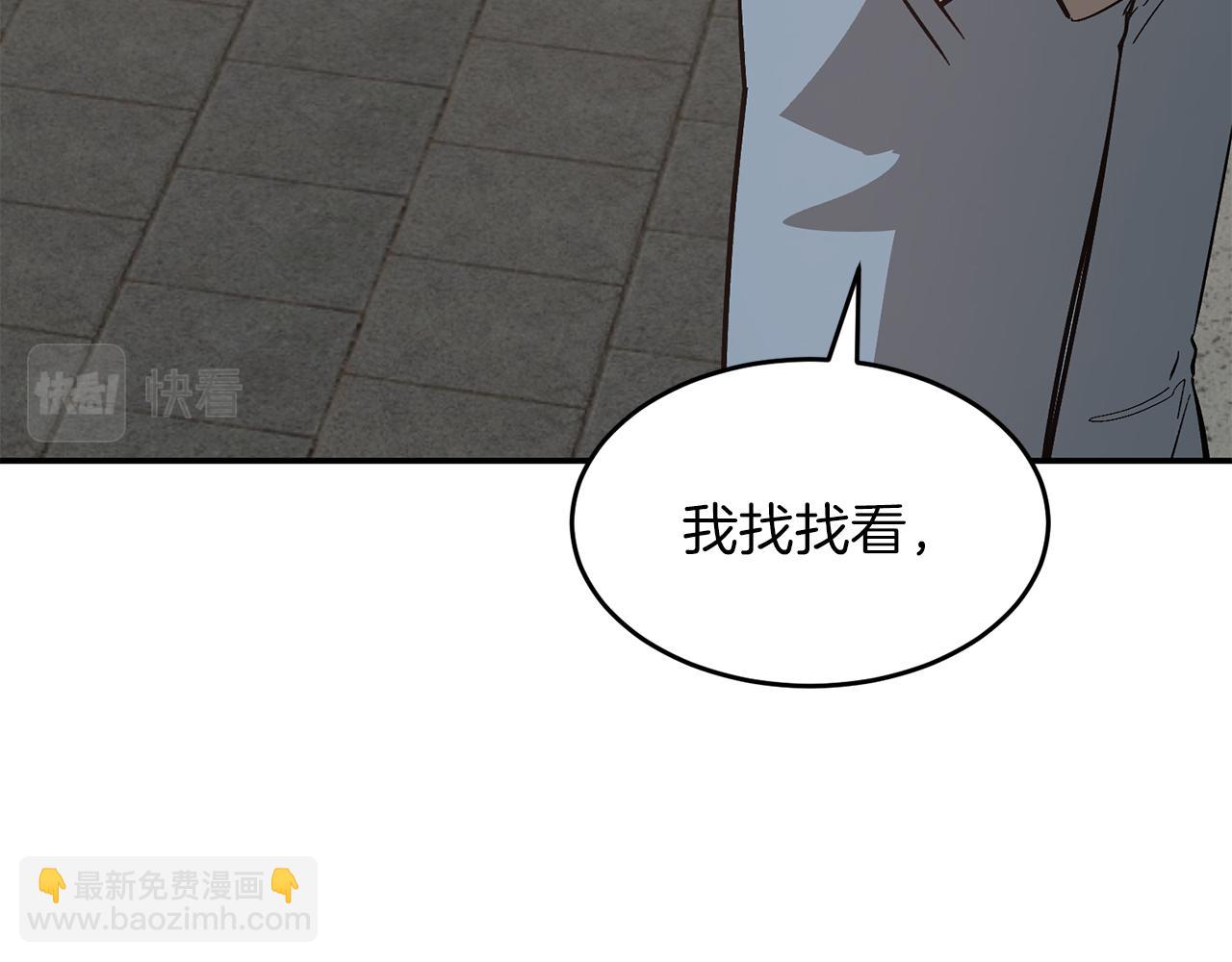 第49话 好好&ldquo;算账&rdquo;(1/5)-第50话