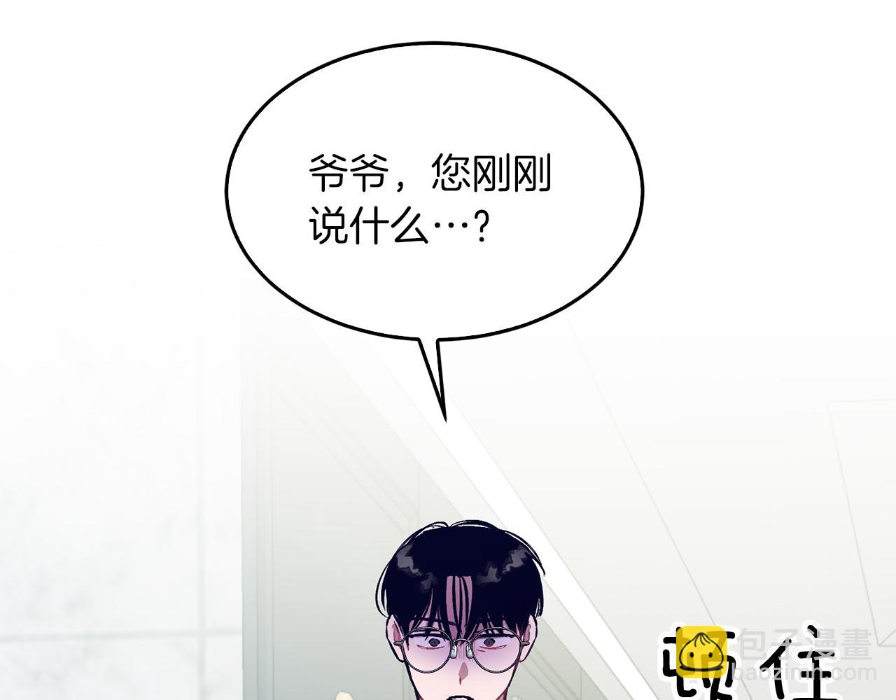 第51话 余生交给他(1/5)-第52话