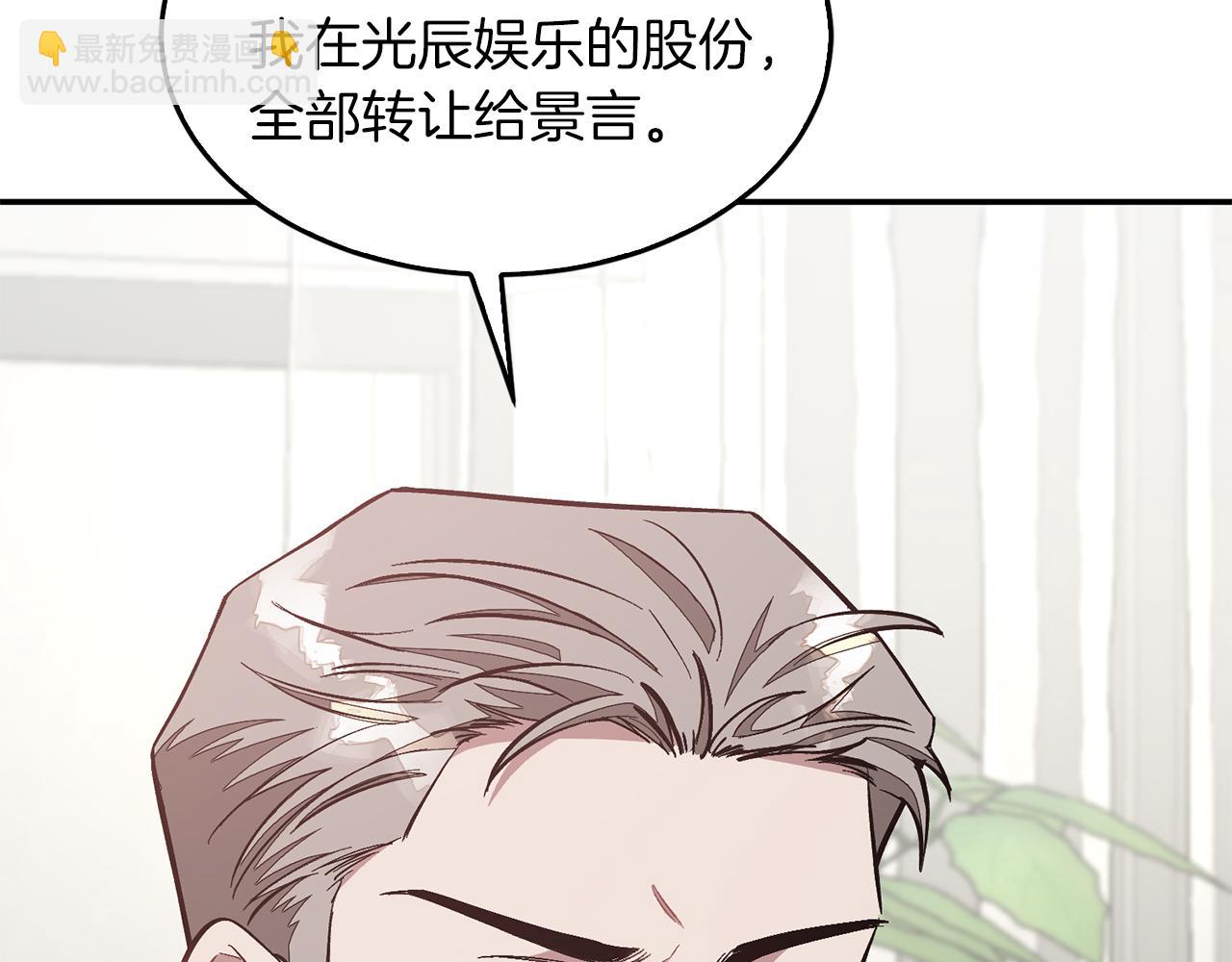 第51话 余生交给他(1/5)-第52话