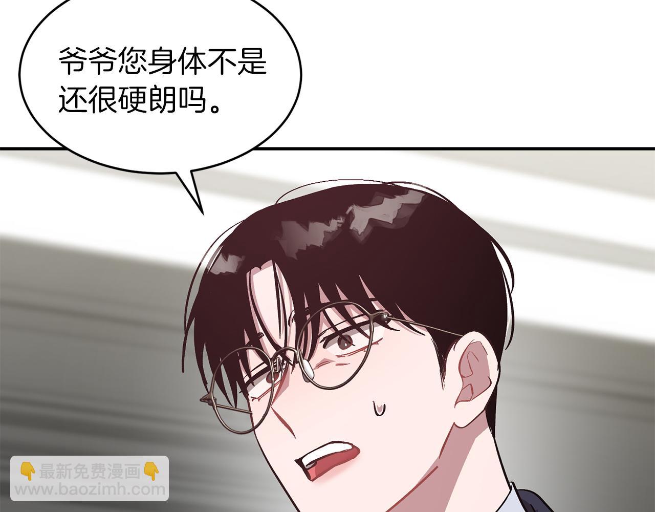 第51话 余生交给他(1/5)-第52话