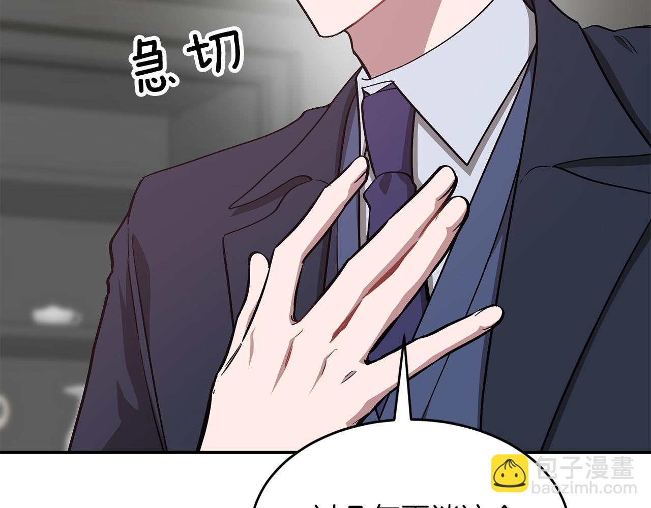 第51话 余生交给他(1/5)-第52话