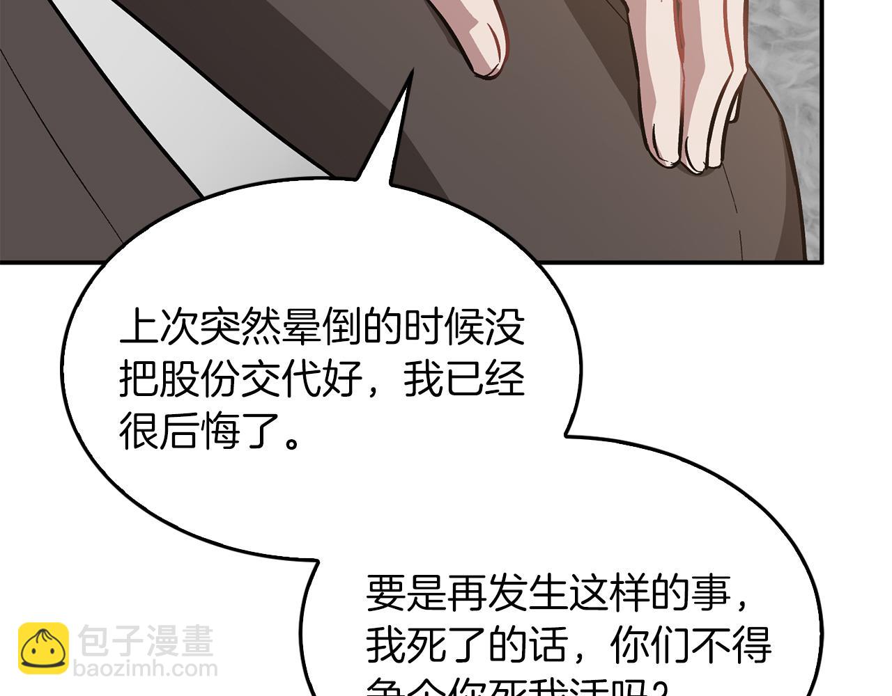 第51话 余生交给他(1/5)-第52话