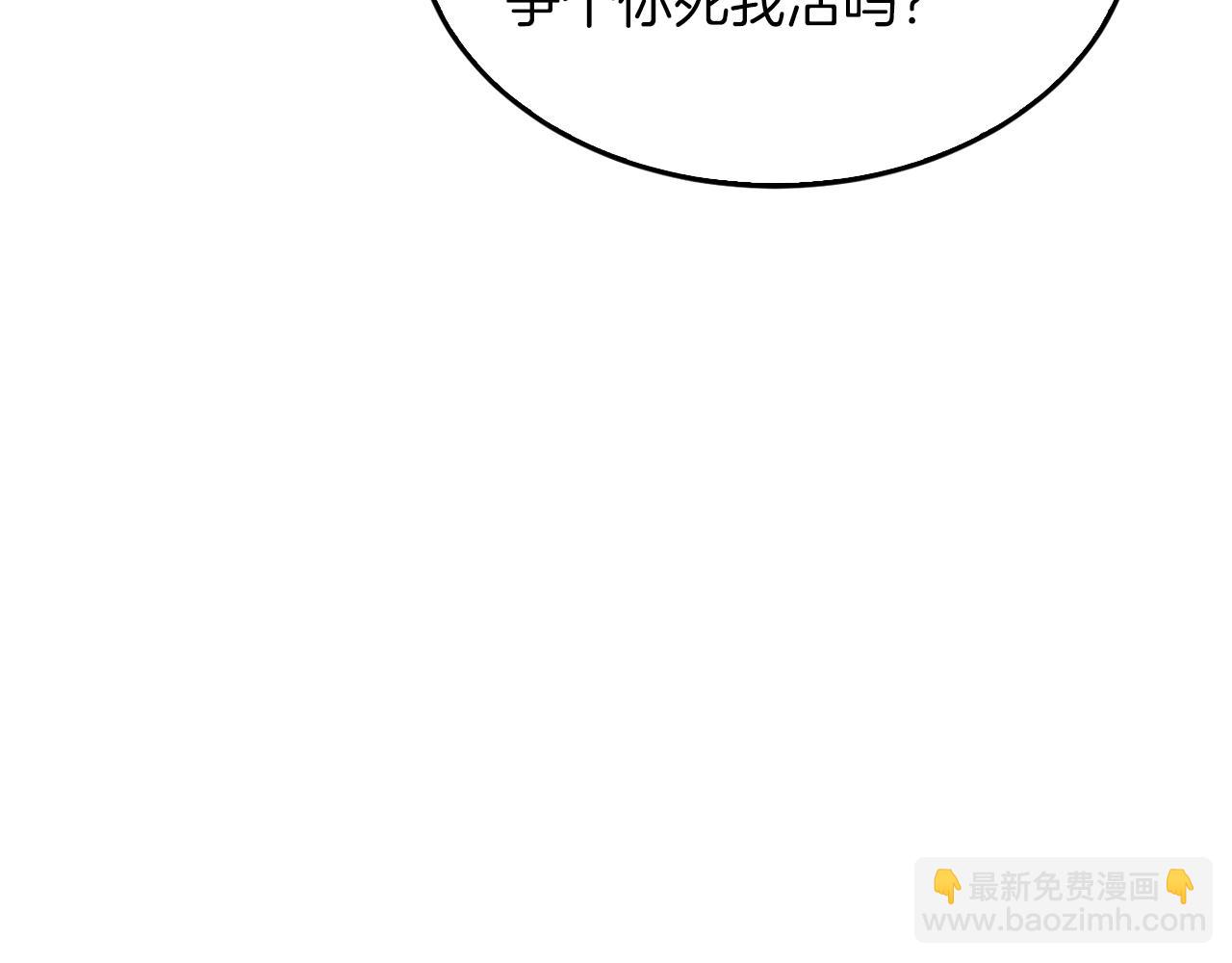 第51话 余生交给他(1/5)-第52话