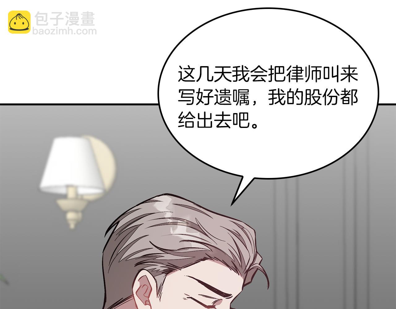 第51话 余生交给他(1/5)-第52话