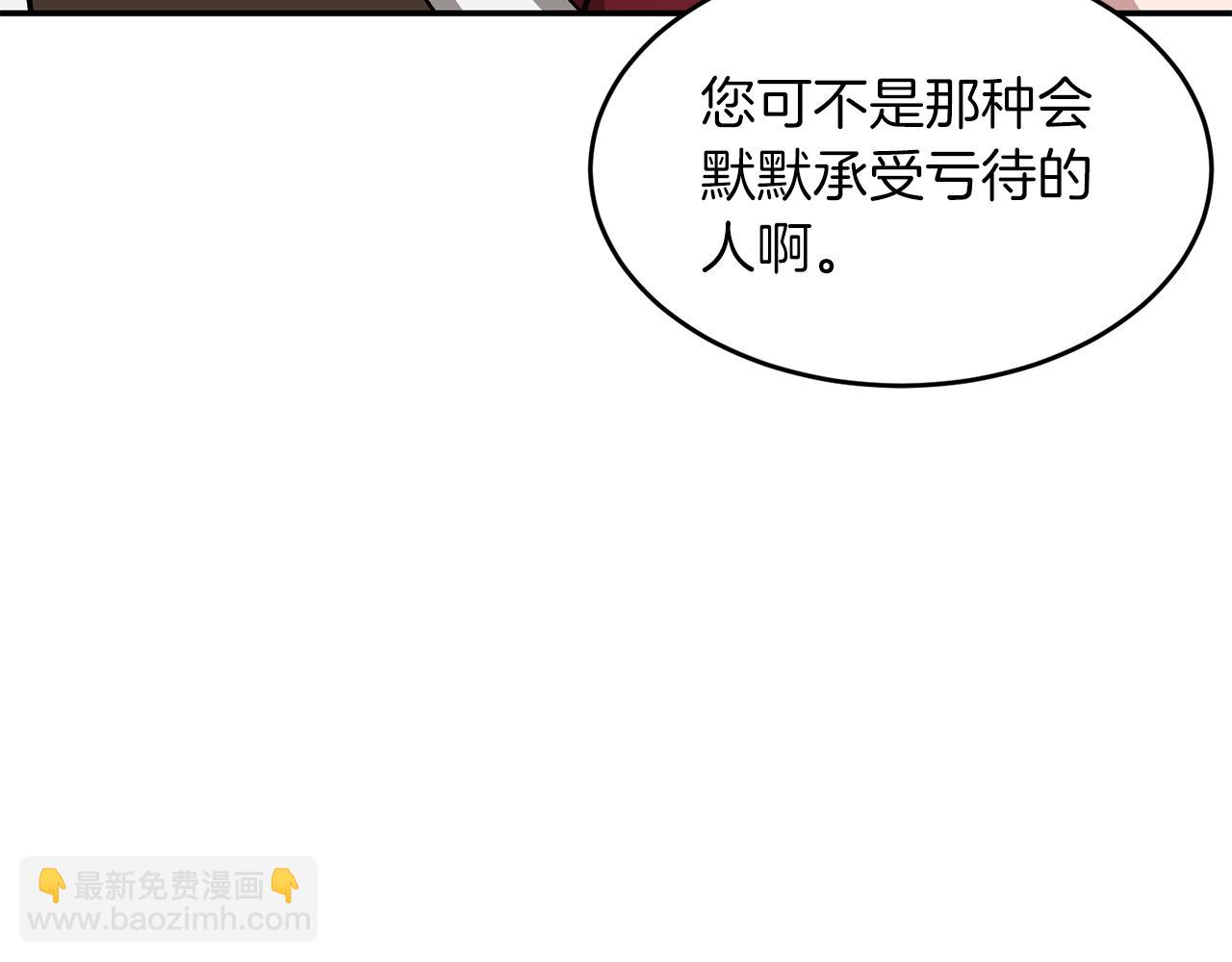 第51话 余生交给他(1/5)-第52话