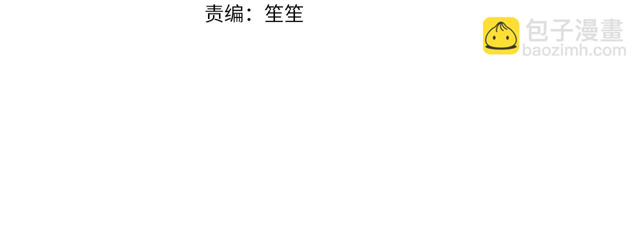 第51话 余生交给他(1/5)-第52话