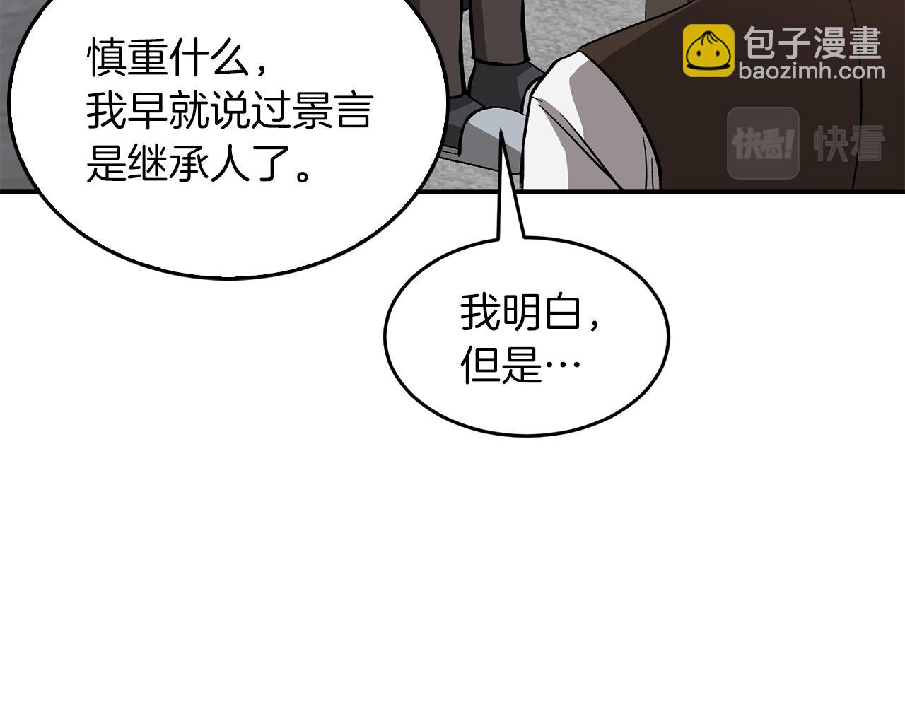 第51话 余生交给他(1/5)-第52话