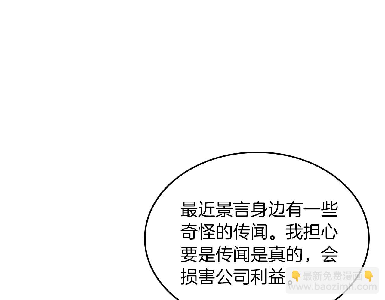 第51话 余生交给他(1/5)-第52话