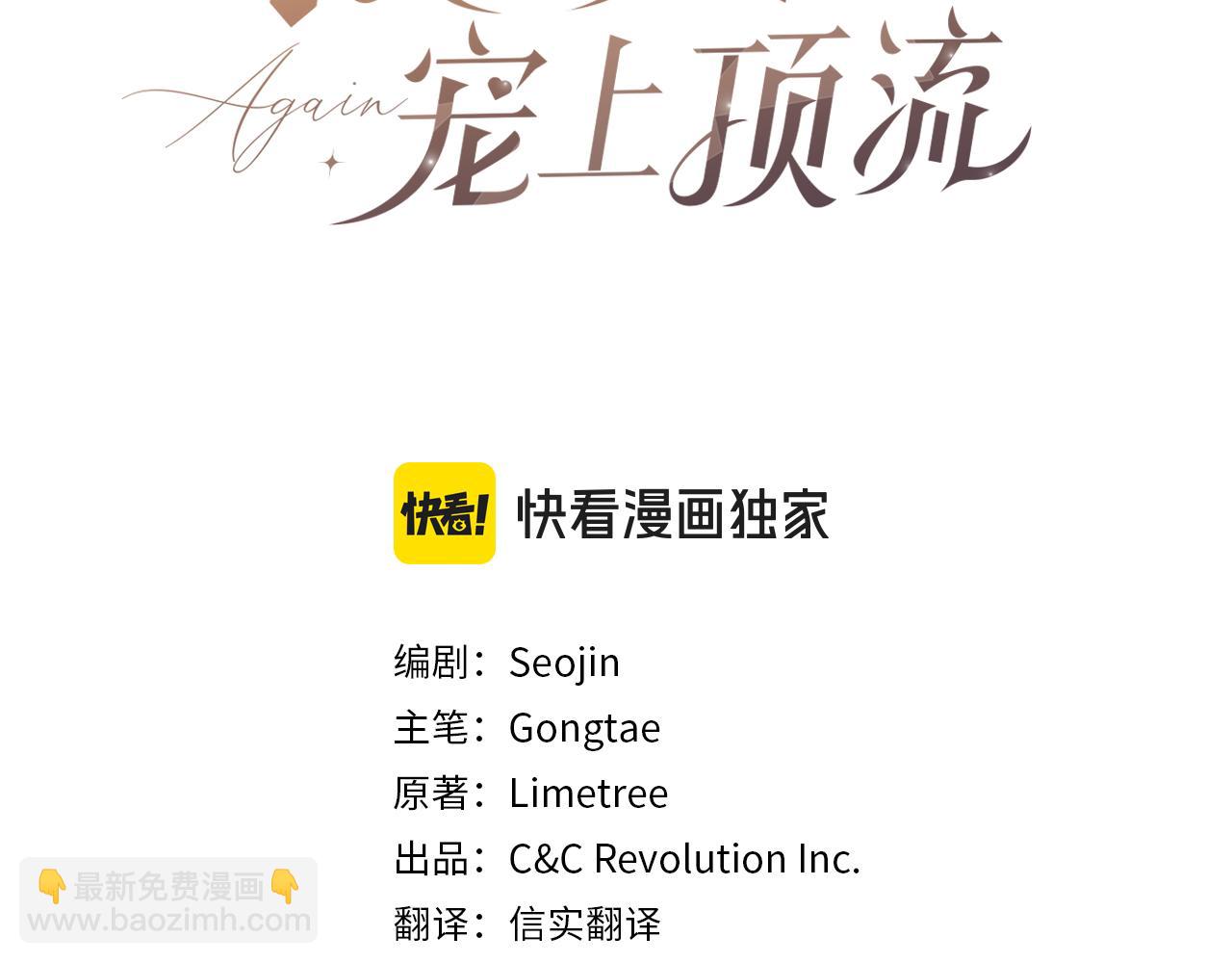 第53话 重生真相？(1/5)-第54话