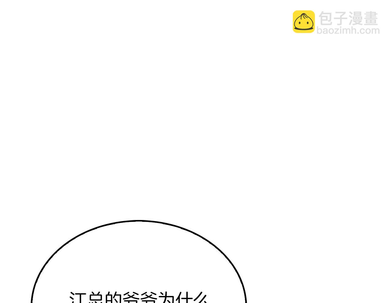 第53话 重生真相？(1/5)-第54话