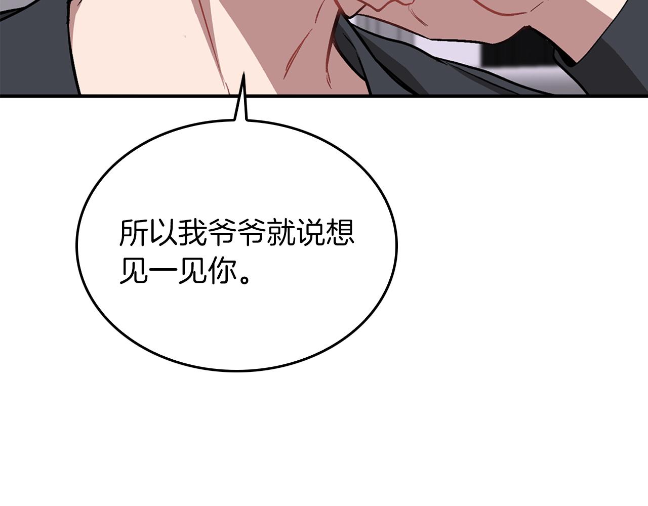 第53话 重生真相？(1/5)-第54话