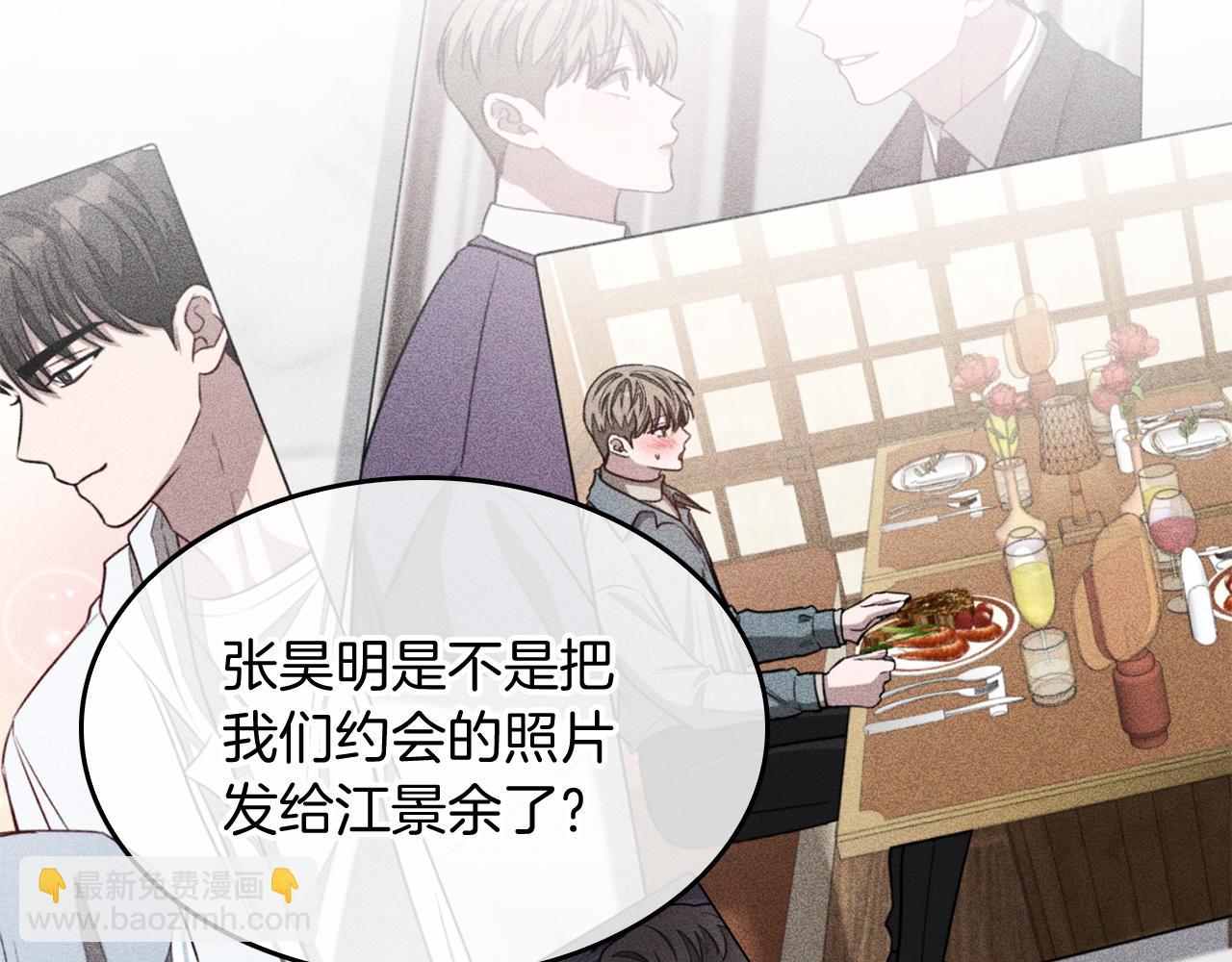 第53话 重生真相？(1/5)-第54话