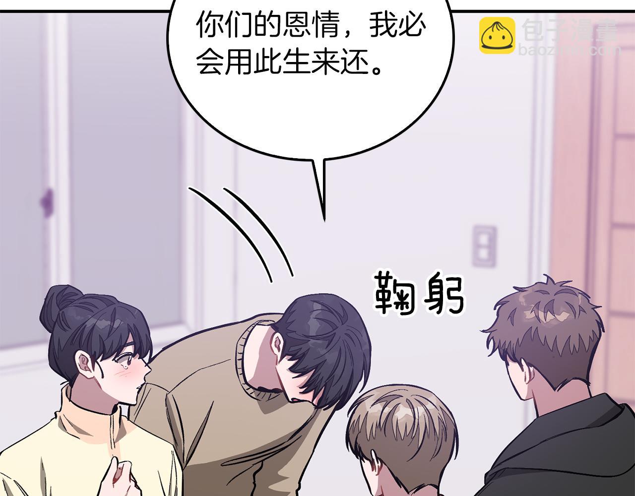 第55话 夜访渣男家(1/5)-第56话