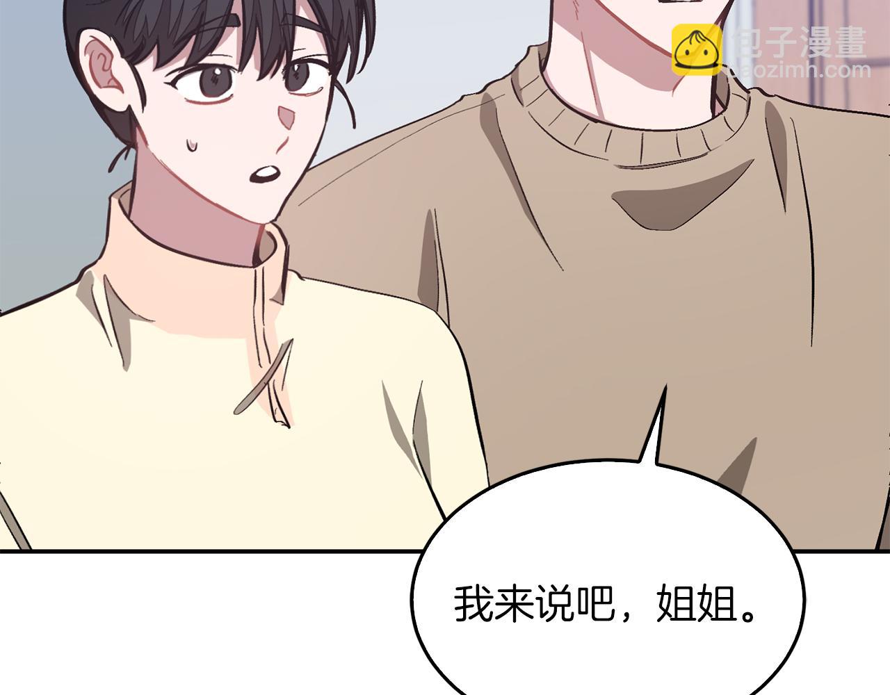 第55话 夜访渣男家(1/5)-第56话