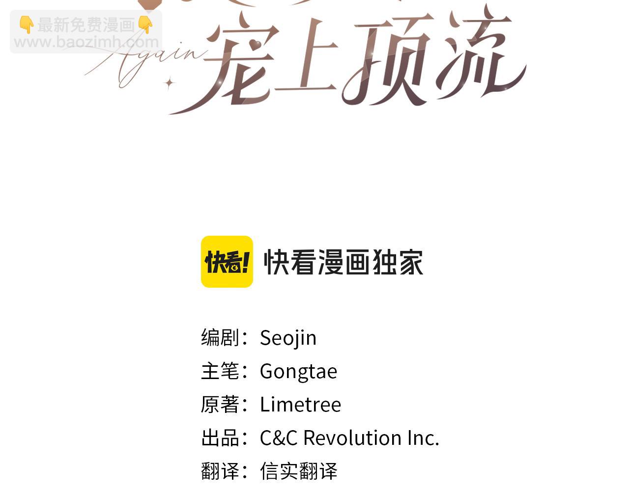 第55话 夜访渣男家(1/5)-第56话