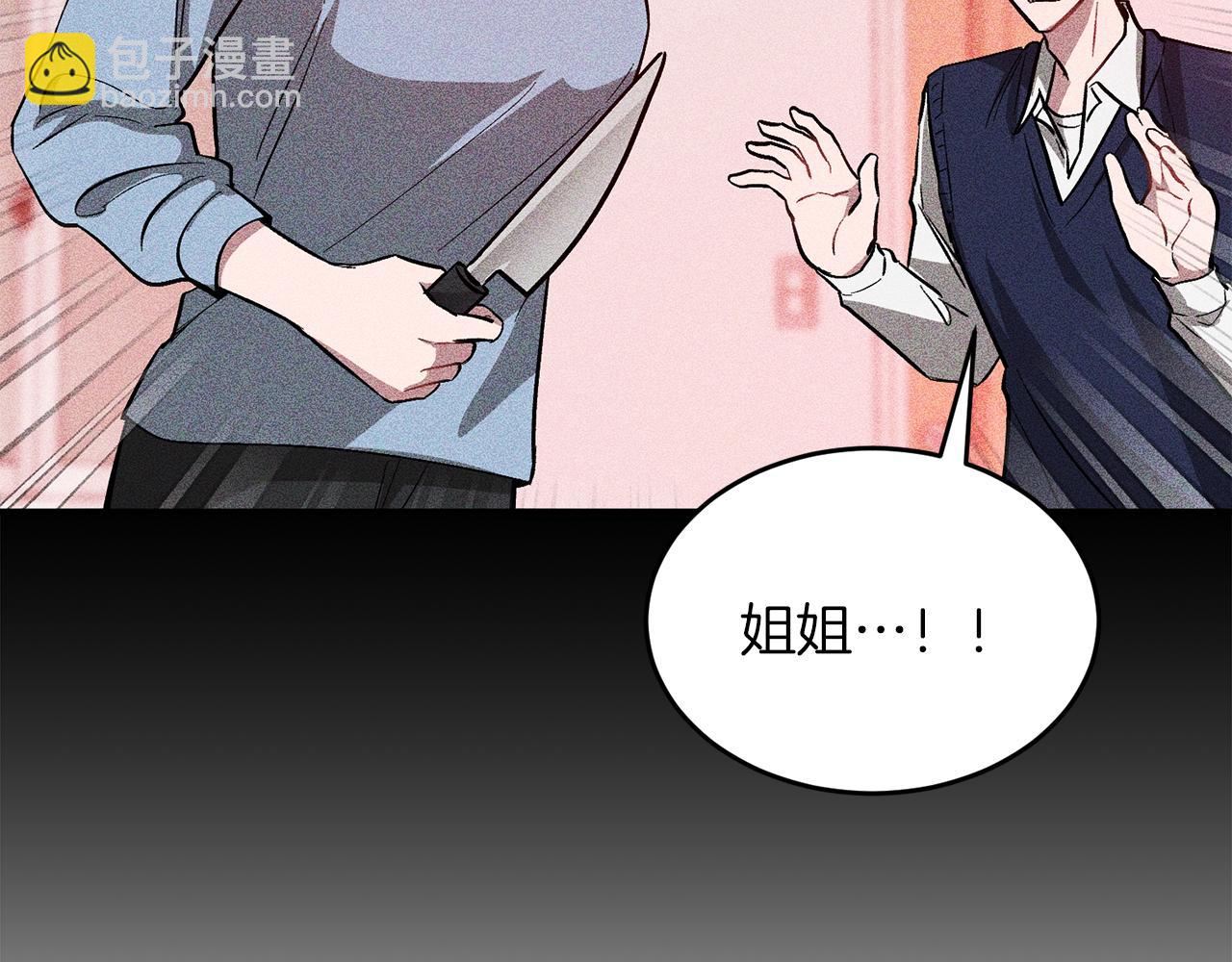 第55话 夜访渣男家(1/5)-第56话