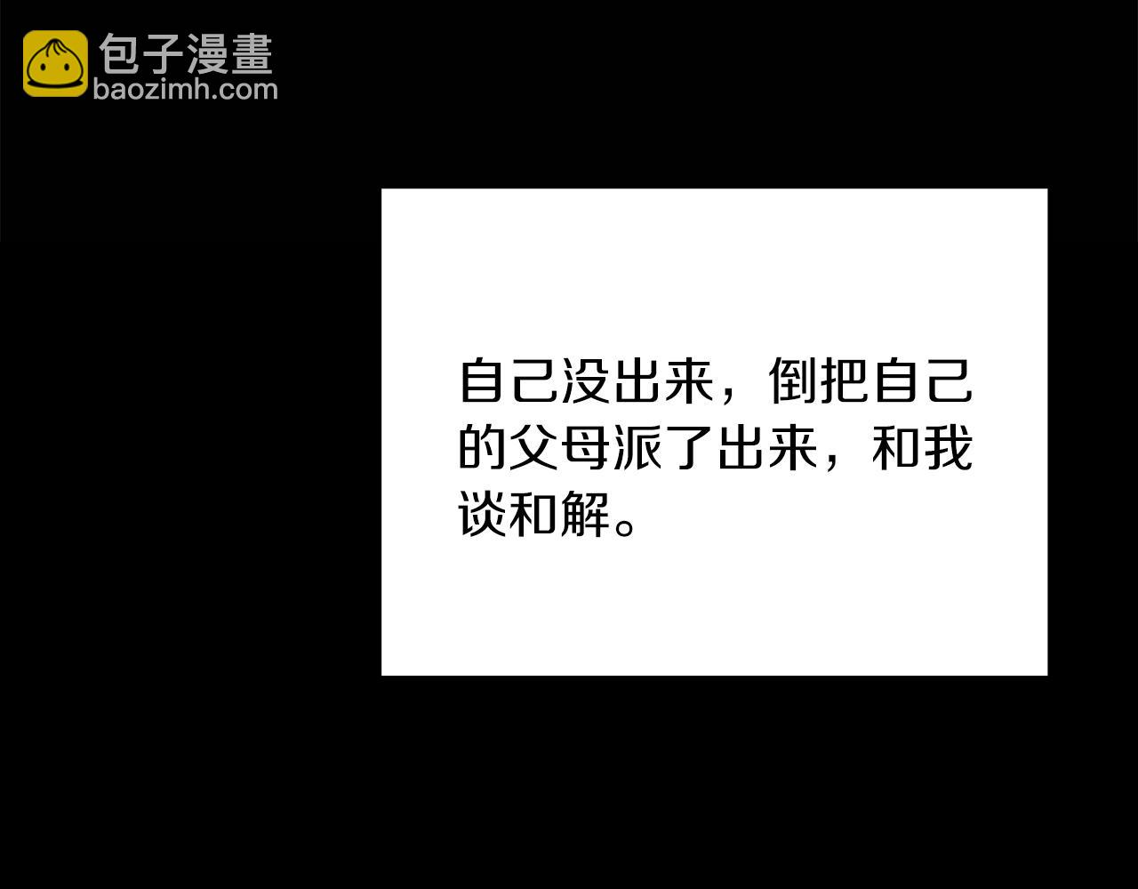 第55话 夜访渣男家(1/5)-第56话