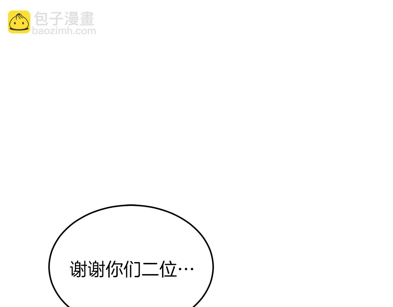 第55话 夜访渣男家(1/5)-第56话