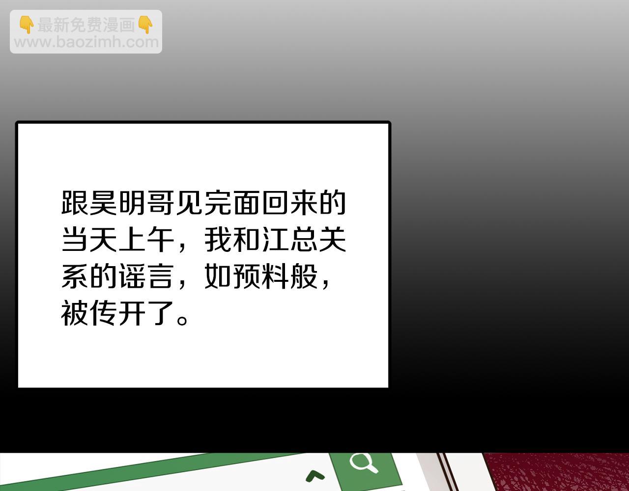 第57话 为他撑腰(1/5)-第58话